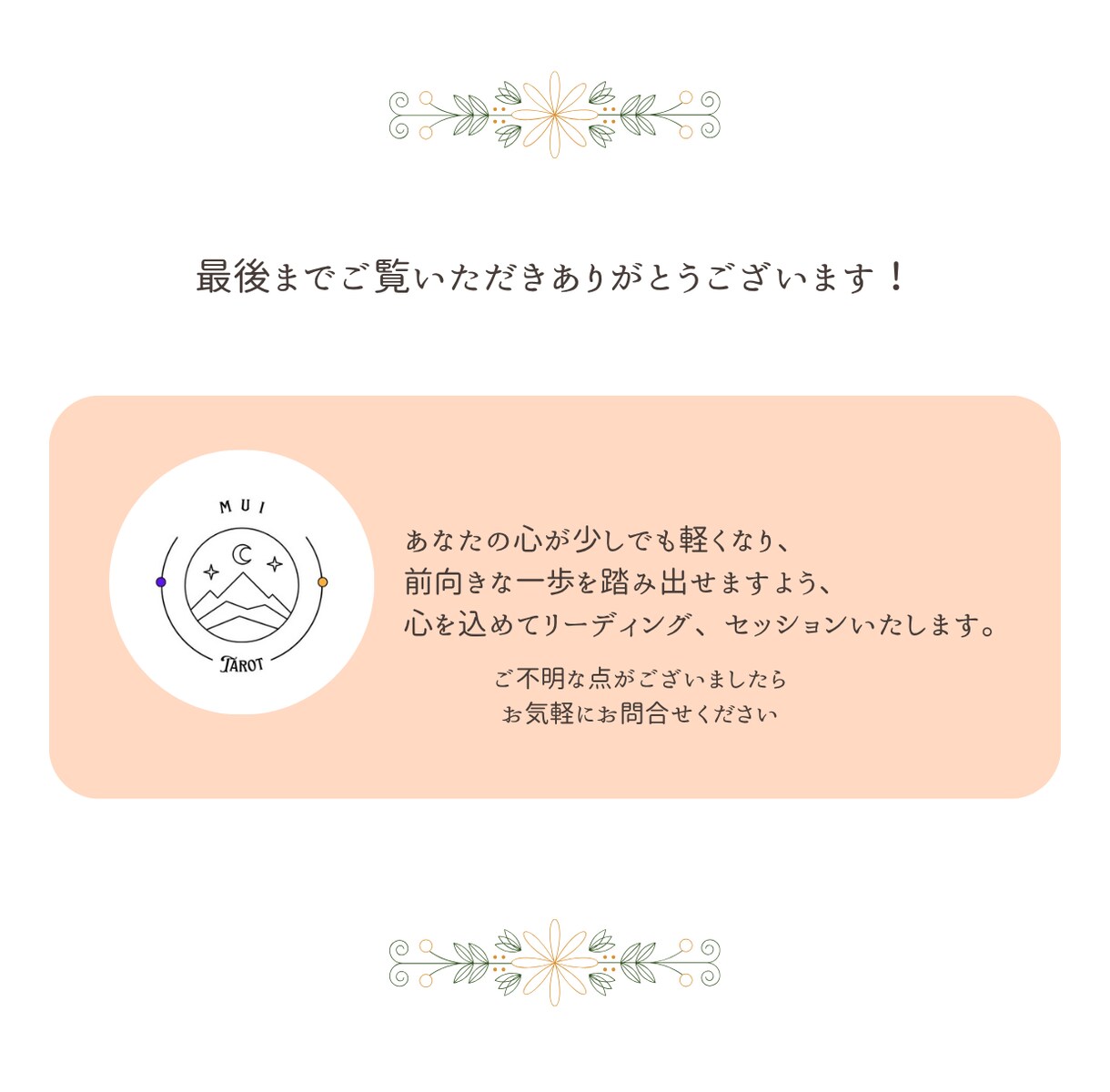 タローデパリ☆相手との関係性をクリエイトします 相手の気持ちを当てるのではなく二人の調和を見つめる時間 イメージ7