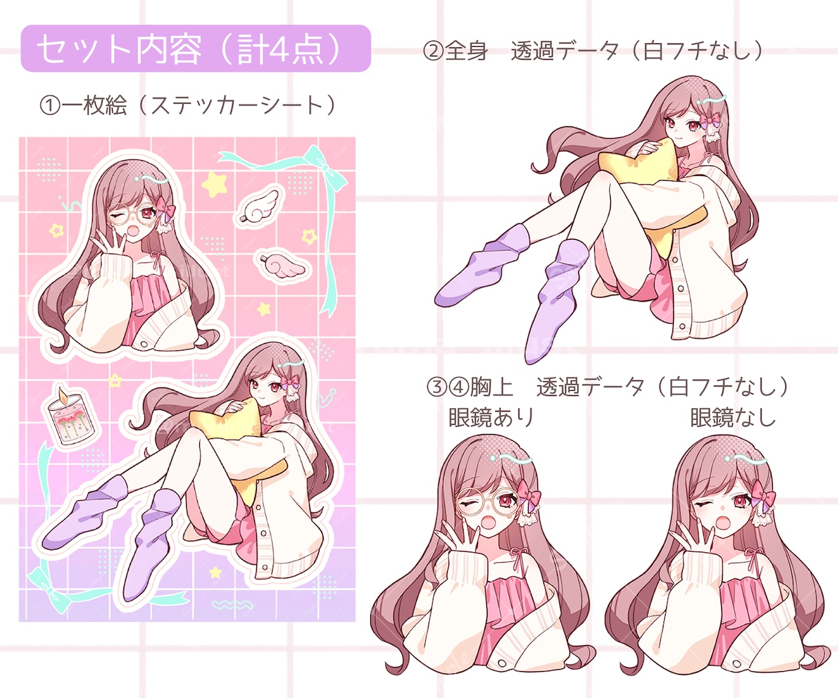 配信者様へ！お部屋着ステッカー風イラスト描きます 胸上・全身・小物が一枚にギュッと詰まった豪華４点セット！ イメージ2