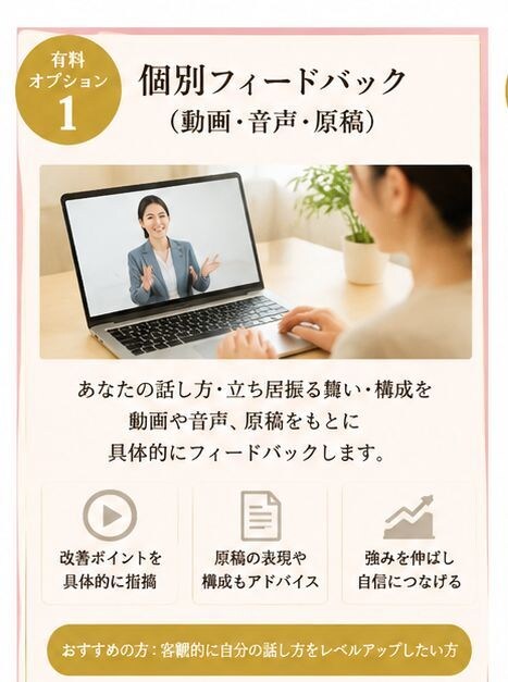 初対面でも緊張ゼロ人前で自然に話せるコツ伝授します 対面・セミナー・営業…緊張せずに話す技術を身につけたい方へ イメージ2