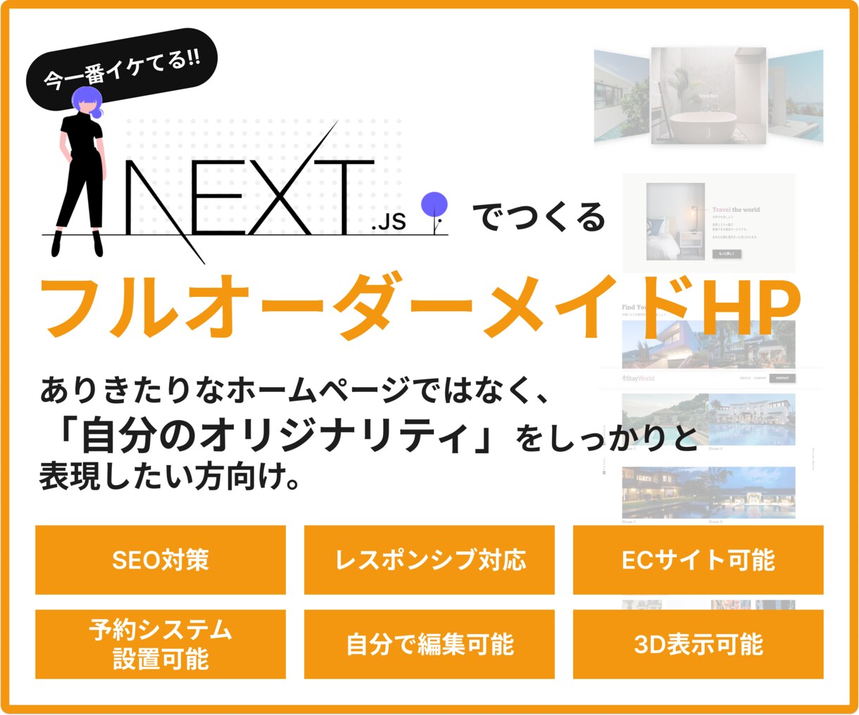 フルオーダーメイドでホームページ作成します ご満足いただけなかった場合は初期費用無料！ イメージ1