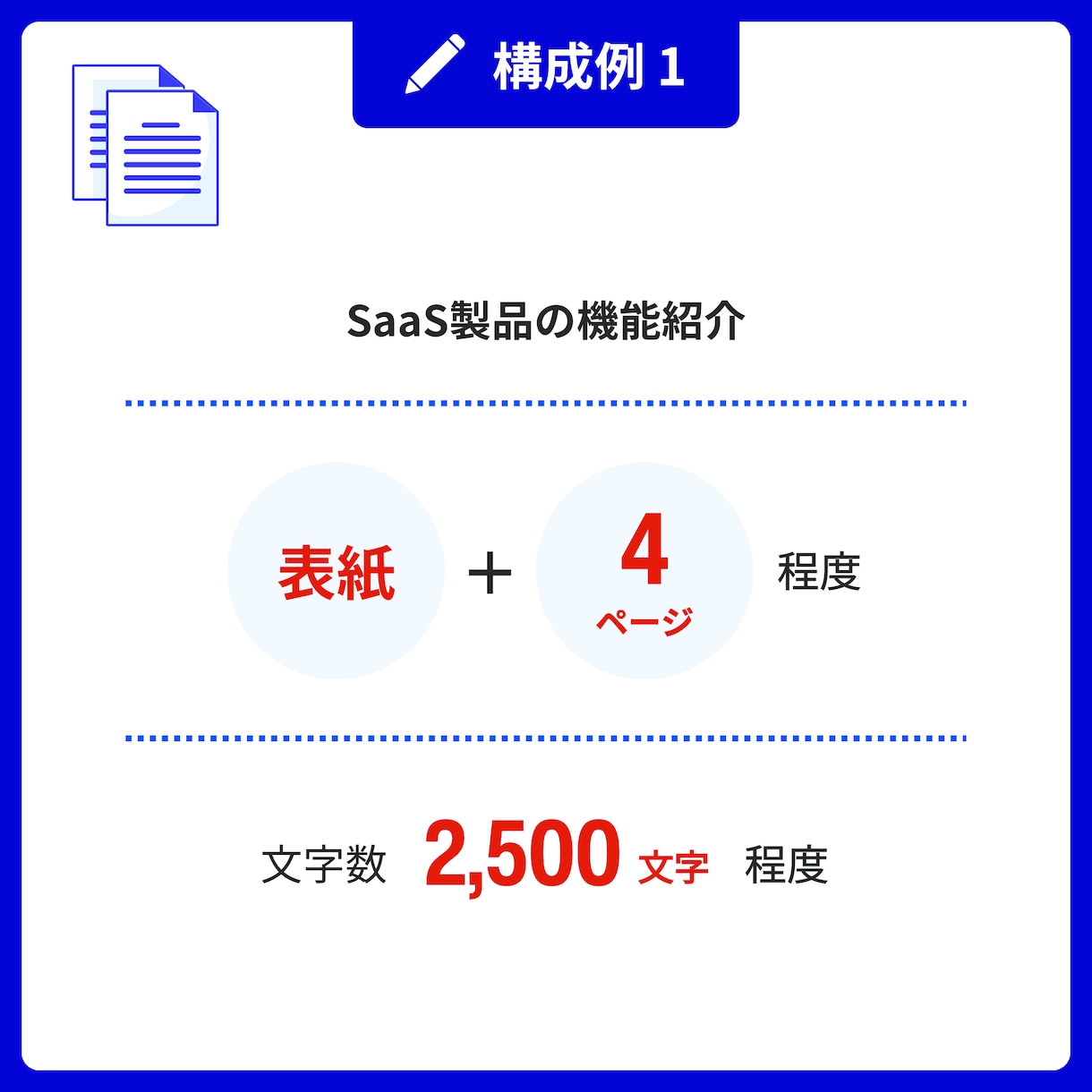 ホワイトペーパーを構成と文章からまるっと作成します リードナーチャリング、リードジェネレーションにどうぞ！ イメージ3