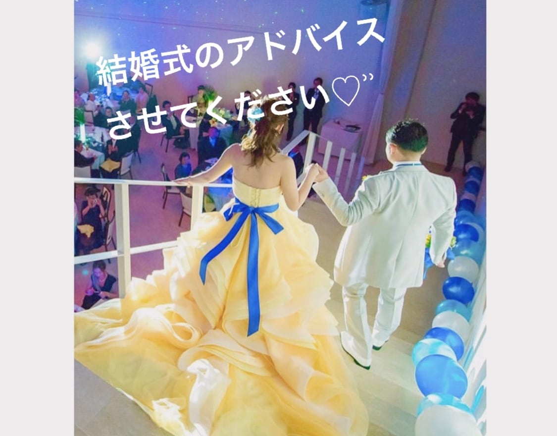 結婚式のテーマ、アイディアを提供します 貴方の結婚式を一緒に考えお手伝いさせてもらえませんか？ イメージ1