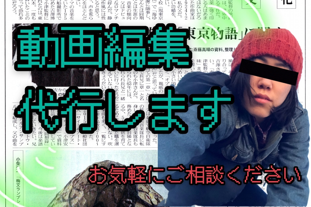 イメージに合った動画編集いたします イメージに合わせた、テロップ作成、動画編集代行いたします イメージ1