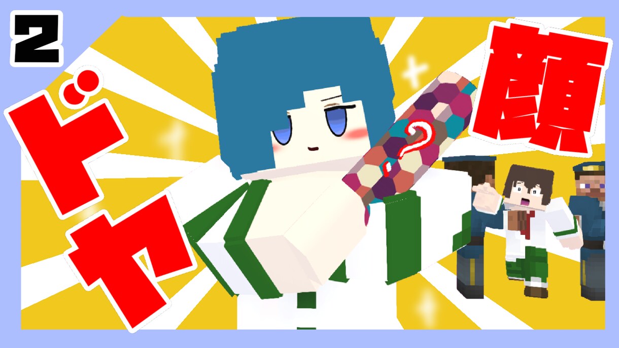 Youtube用のサムネを作ります 収益化実績あり～気軽にご相談ください～ イメージ6