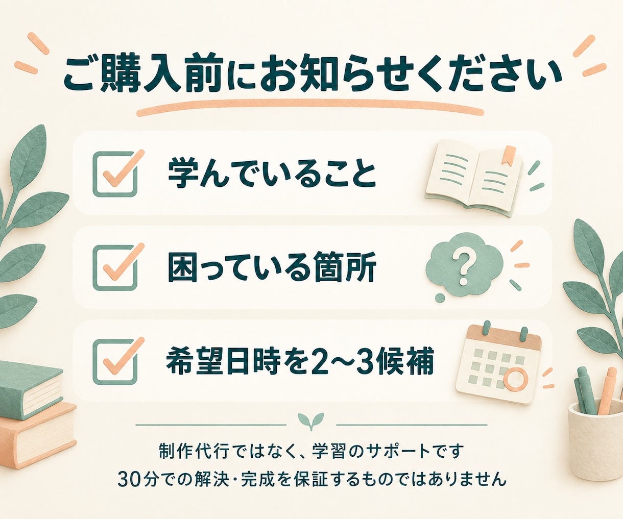 初心者のWeb制作学習を30分サポートします つまずきや学習の進め方を一緒に整理 イメージ5
