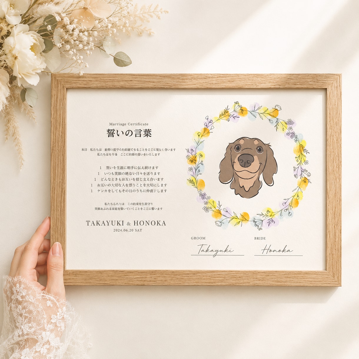 愛犬家さんのための結婚証明書作ります 大すきな愛犬のイラスト付き！ゲスト参加型結婚証明書❤︎ イメージ1