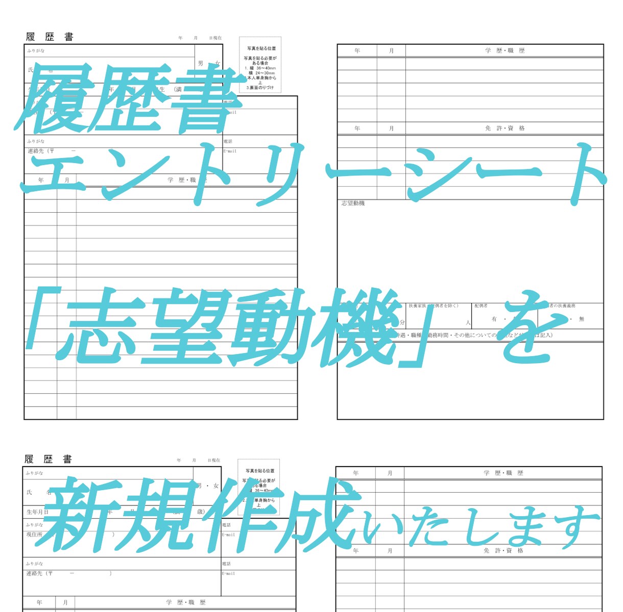 格安！元採用担当が【志望動機】を新規作成いたします エントリーシート・履歴書が通らないとお困りのあなたへ イメージ1