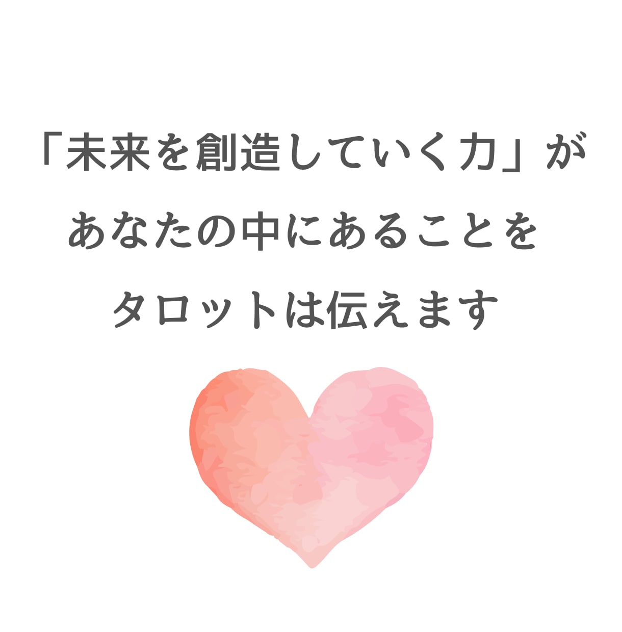 ご相談内容不要⭐あらゆる方向からあなたを解読します 【過去・現在・未来 】あなたの人生を読み解く対話型タロット イメージ4