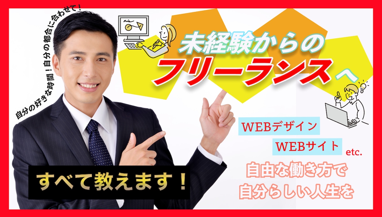WEB画像作ります 低価格で高品質なバナー、SNS画像提供します！ イメージ7