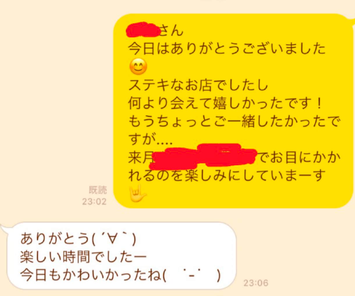 貴方に合わせた恋活サポートします 彼氏、彼女が欲しい方、出会や恋愛攻略のサポートします イメージ1