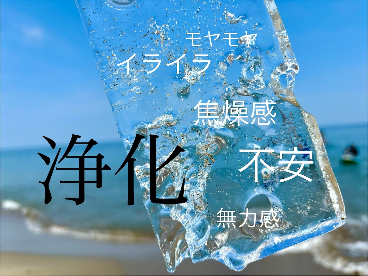 直伝霊気※40分2,000円で鬱感情を癒します 抑えきれないネガティブ感情をヒーリング イメージ1