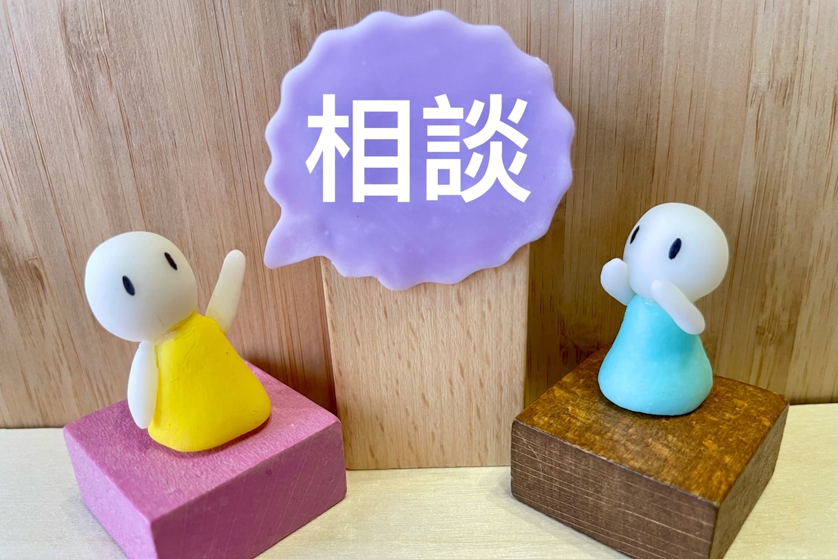 精神疾患、心の悩み支援致します 精神疾患や心の悩みで苦しんでいるあなたの手助けをさせて下さい イメージ3