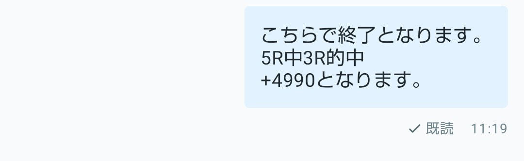 予想ではない競馬のリアルな手法をお伝えします 予想より手法です。株式投資への移行のため販売 イメージ4