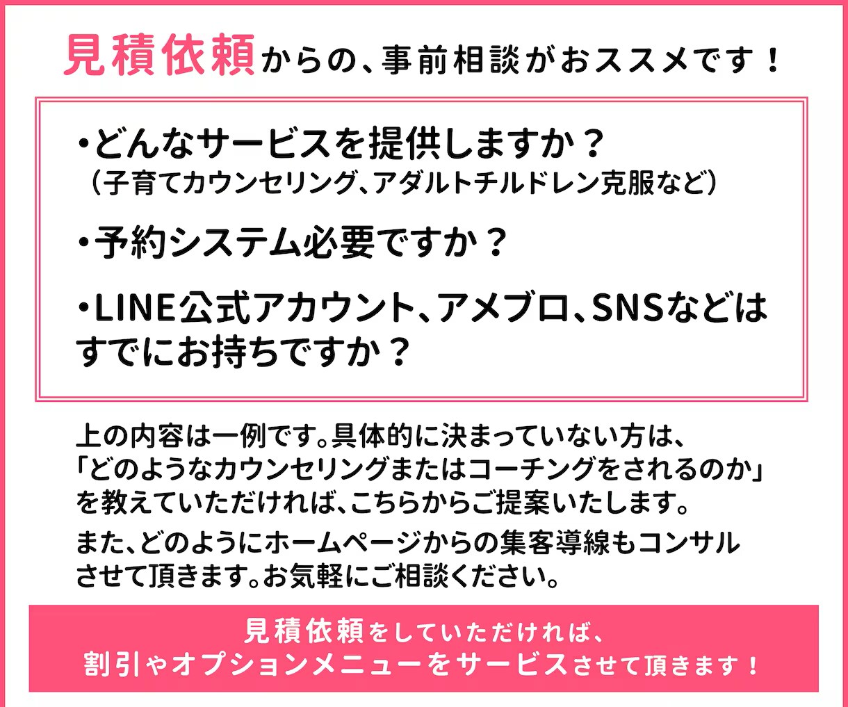 カウンセラー専門｜管理が簡単なHPを作ります パソコンが苦手でも大丈夫！丁寧なヒアリングで文章まで作成 イメージ5