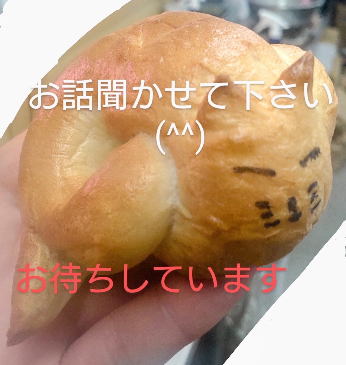貴方の心に寄り添います まずはお話聞かせて下さい貴方は世界に1人の大切な人ですよ イメージ1