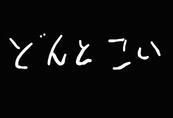 あなたの良いところ深掘りします あなたの良いところ一緒に探しましょう イメージ1
