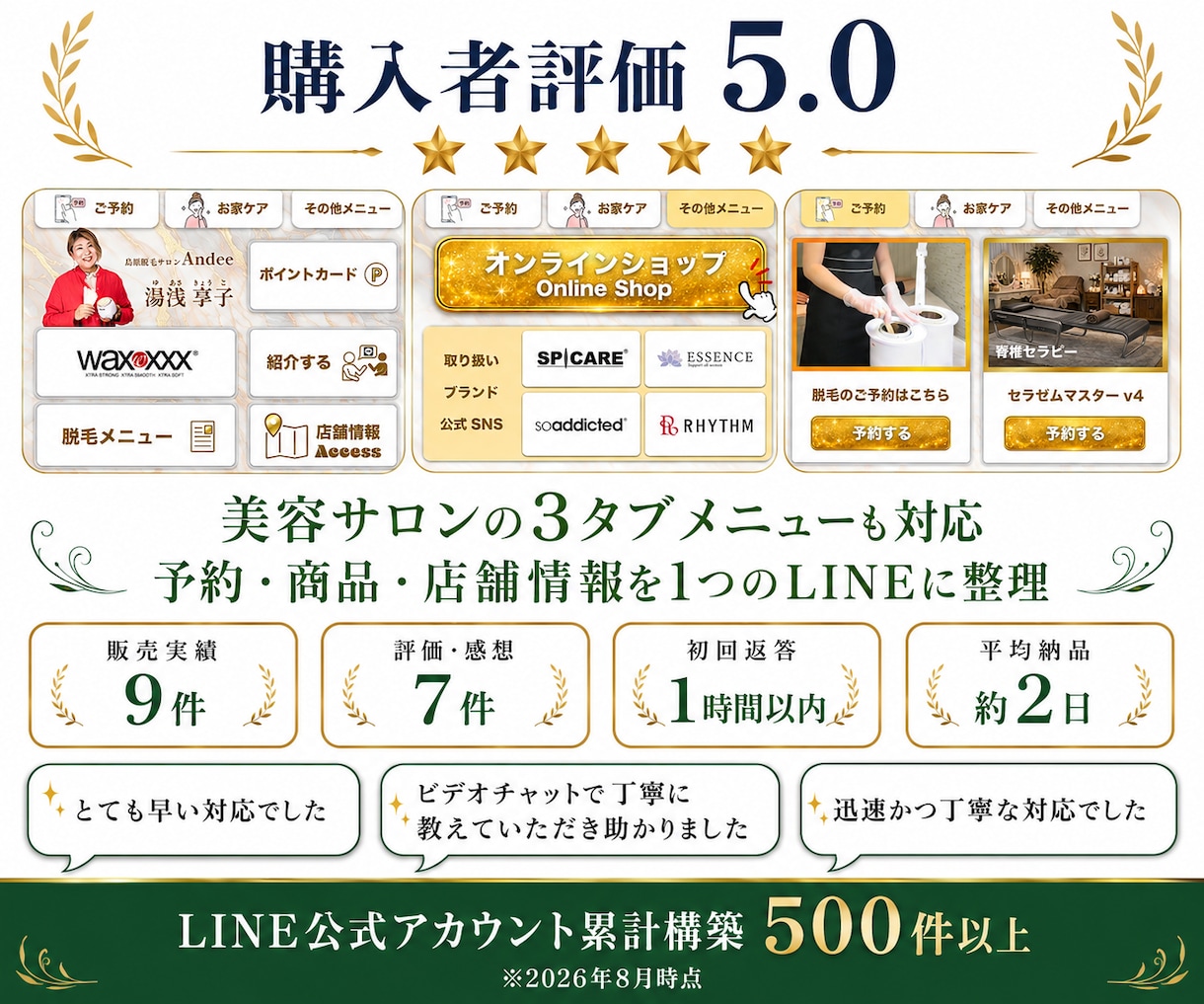 LINEのリッチメニューを月額不要でタブ切替します Lステップフリープランから対応可｜2枚3,000円・最短即日 イメージ5
