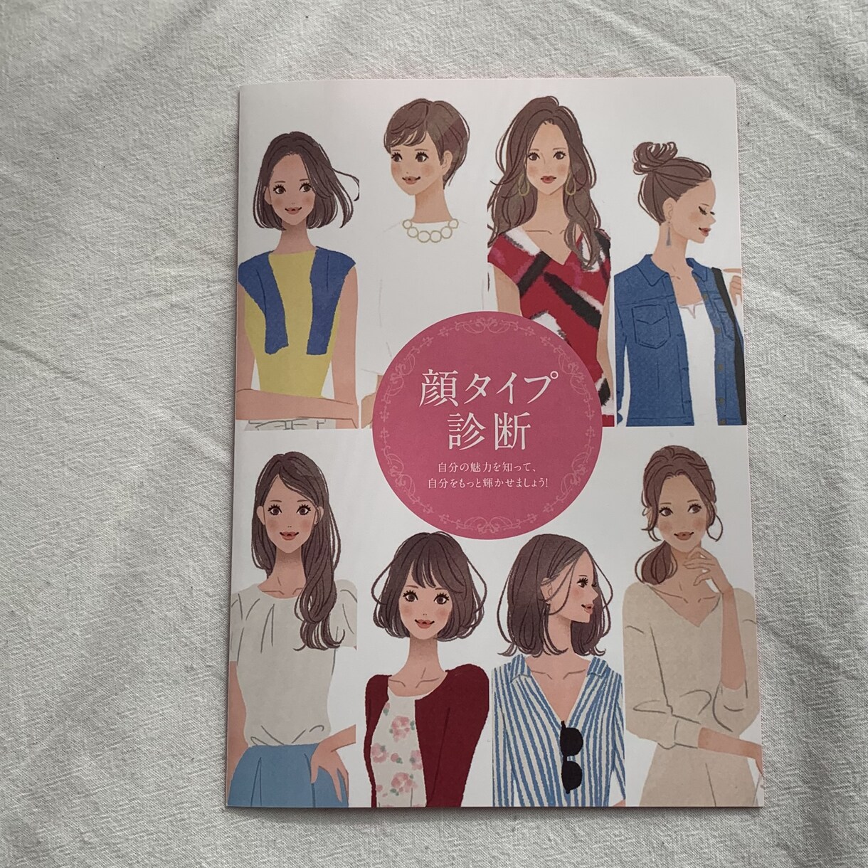 オンラインで顔タイプ診断をします あなた専用の説明書を作成します。※女性限定 イメージ4
