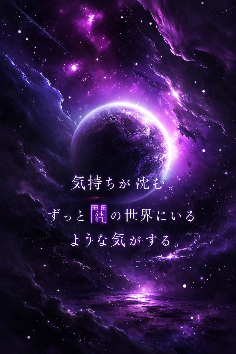 3日間。限界の心身を深く癒すヒーリング致します 心地よい癒しをお届け。1日も早く元気な自分を取り戻す。 イメージ5