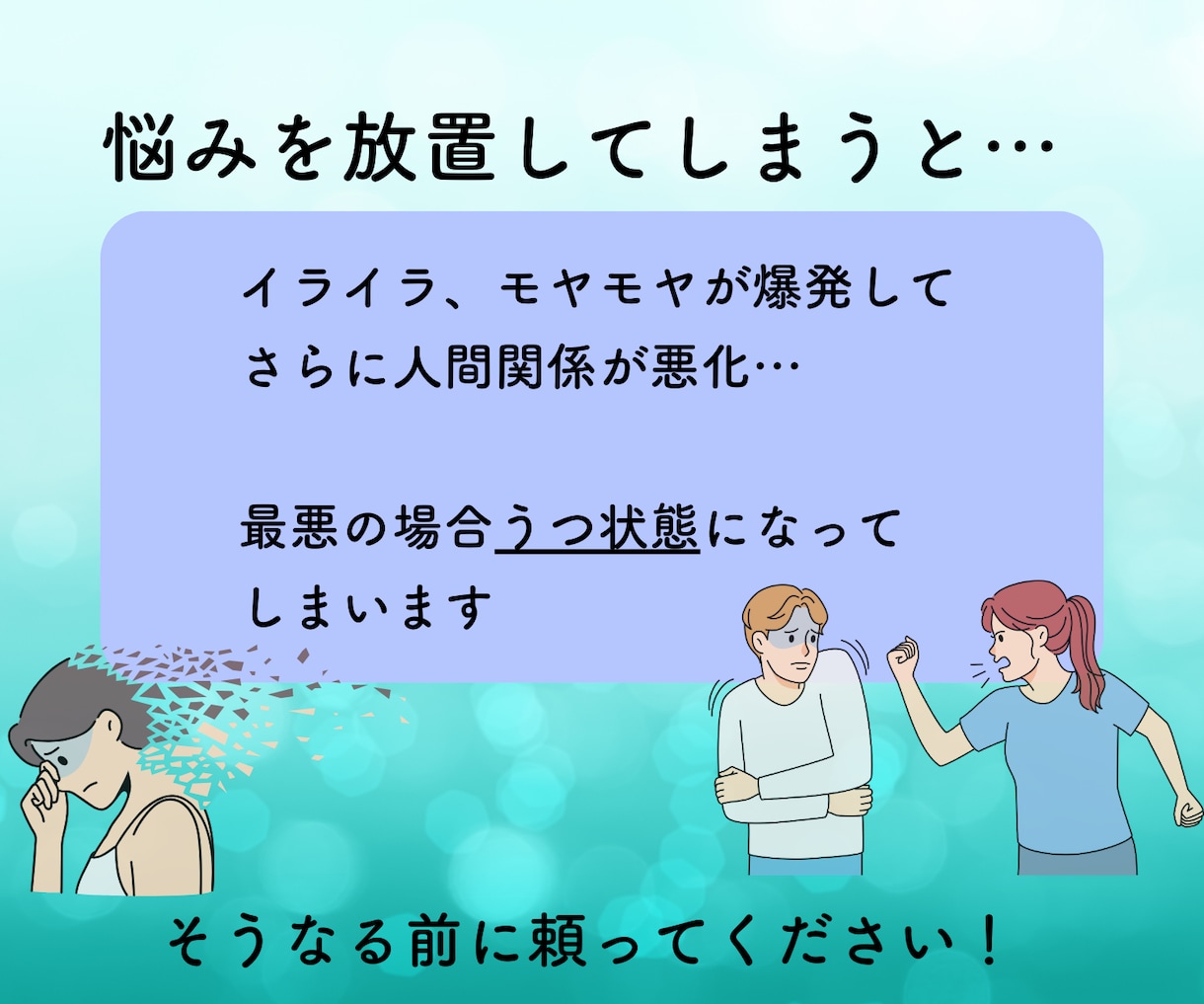電話が苦手な方に！人間関係の悩み聞きます 臨床心理学科卒の元セラピストと72時間無制限お悩みチャット♪ イメージ9
