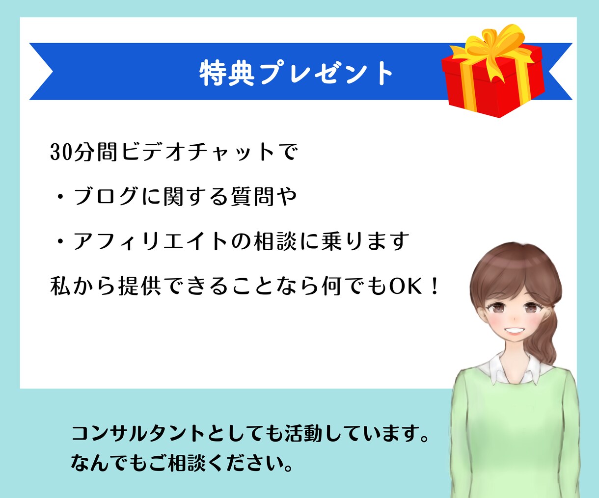 ワードプレスでアフィリエイト用のブログを作成します アフィリエイト可能・アドセンス対応のブログが完成【特典あり】 イメージ4