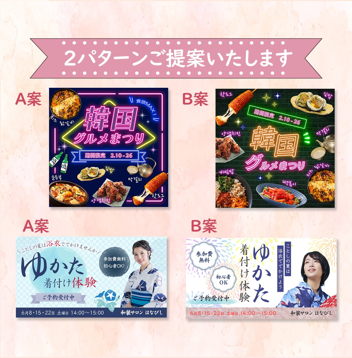 格安2案ご提案！バナー・ヘッダーWEB画像作ります 集客/注目/SNS/セミナー/美容/EC/旅行|修正無制限！ イメージ6
