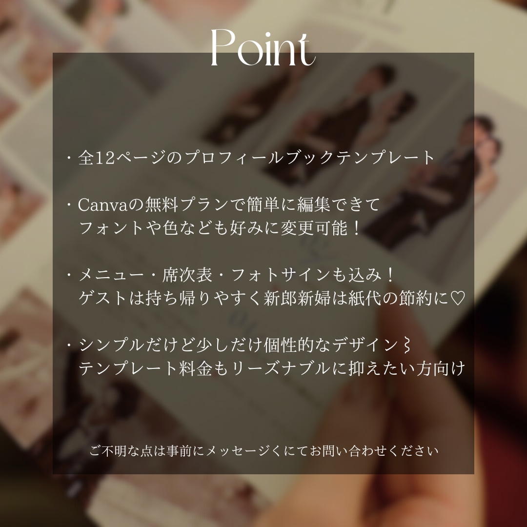 簡単にシンプルでお洒落なプロフィールブック作れます Canvaで簡単にオリジナルのプロフィールブックが作れます イメージ10