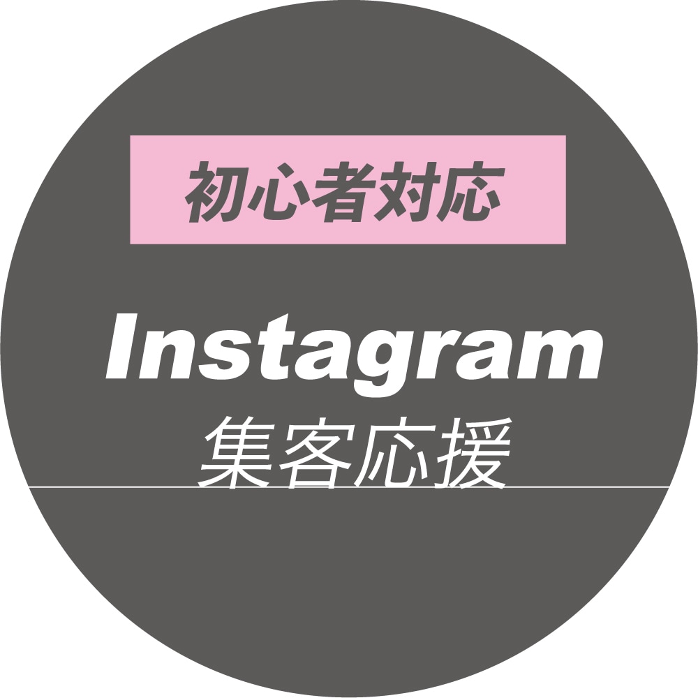 売り方がわからない、とお悩みの方をコンサルします あなたの商品をたくさんの人に知ってもらうお手伝いをします！ イメージ1
