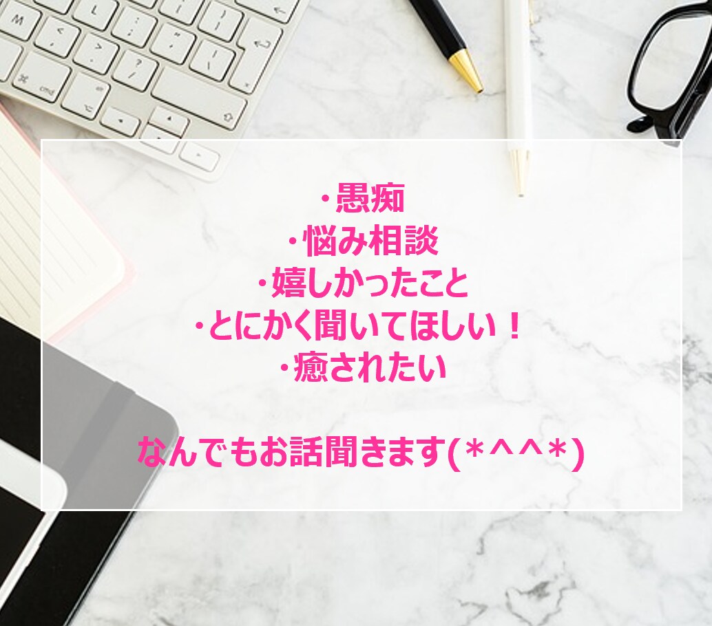5分だけでもOK♪あなたの気持ちに寄り添います 老若男女歓迎♡話す前よりスッキリ✨ただひたすら喋りませんか イメージ2