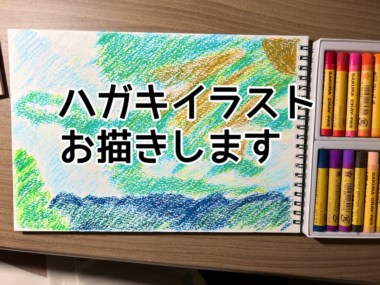 アナログイラストお描きします すぐ納品!ハガキサイズのイラストお描きします イメージ1