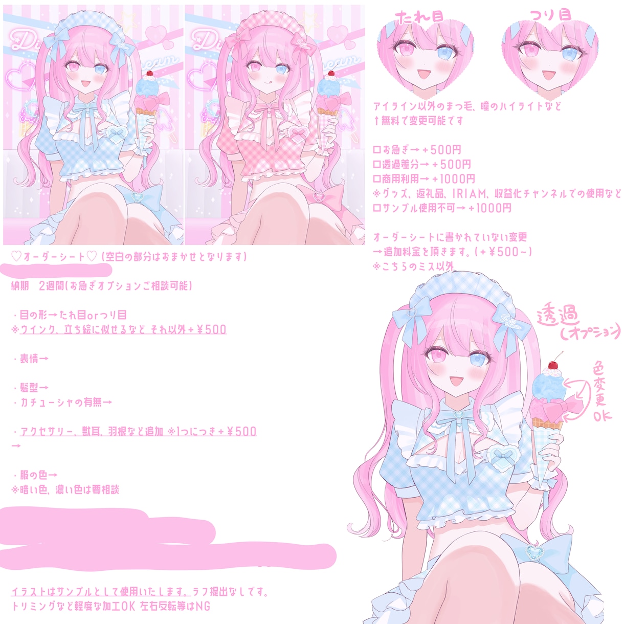 アイスクリーム量産を制作します Vtuberさんのグッズなどに！ イメージ2
