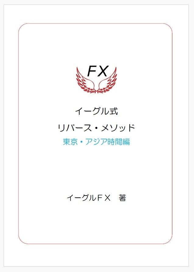 ＦＸで簡単で安全なトレード手法を教えます 簡単で安全なトレード◆１週間トータルで利益獲得を目指します イメージ3
