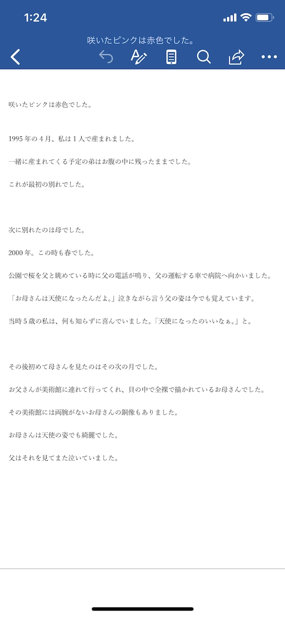 プロが文章の添削をします 小説を書きたい人、小説投稿サイトでPV数を上げたい人へ イメージ2
