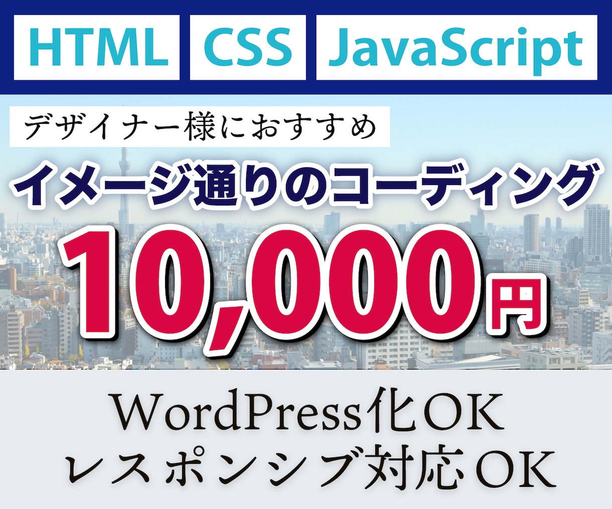 webデザインを実装します コーディングまで綺麗なサイト作りませんか？ イメージ1