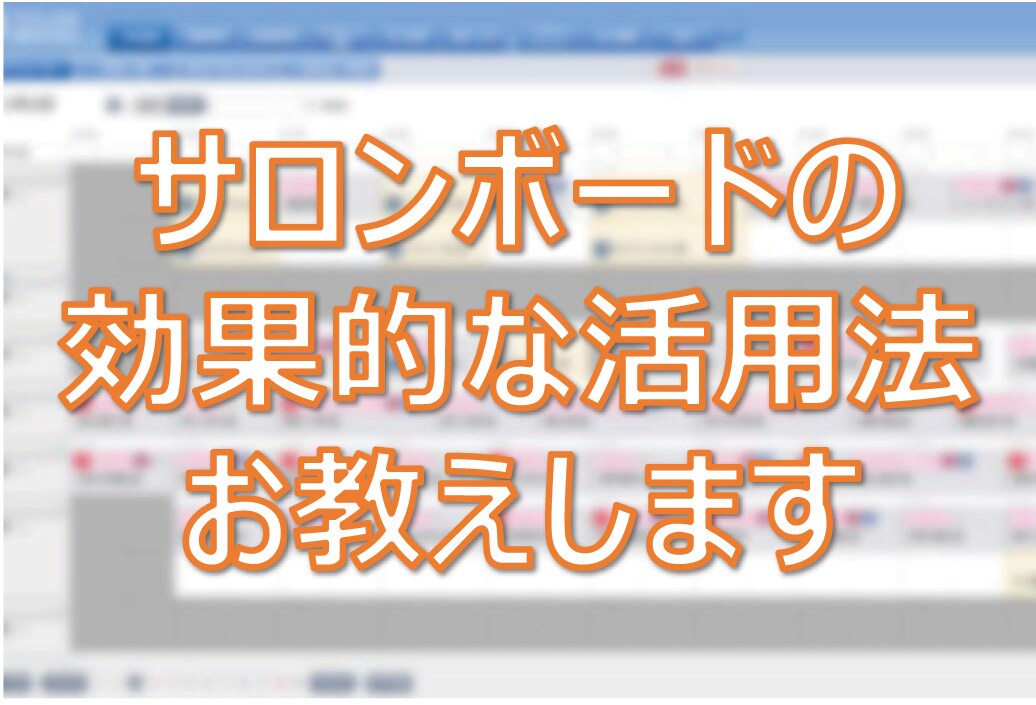 ホットペッパービューティーの集客UP提案します もっと集客できないのか？サロン集客コンサルが本気でご提案！ イメージ4
