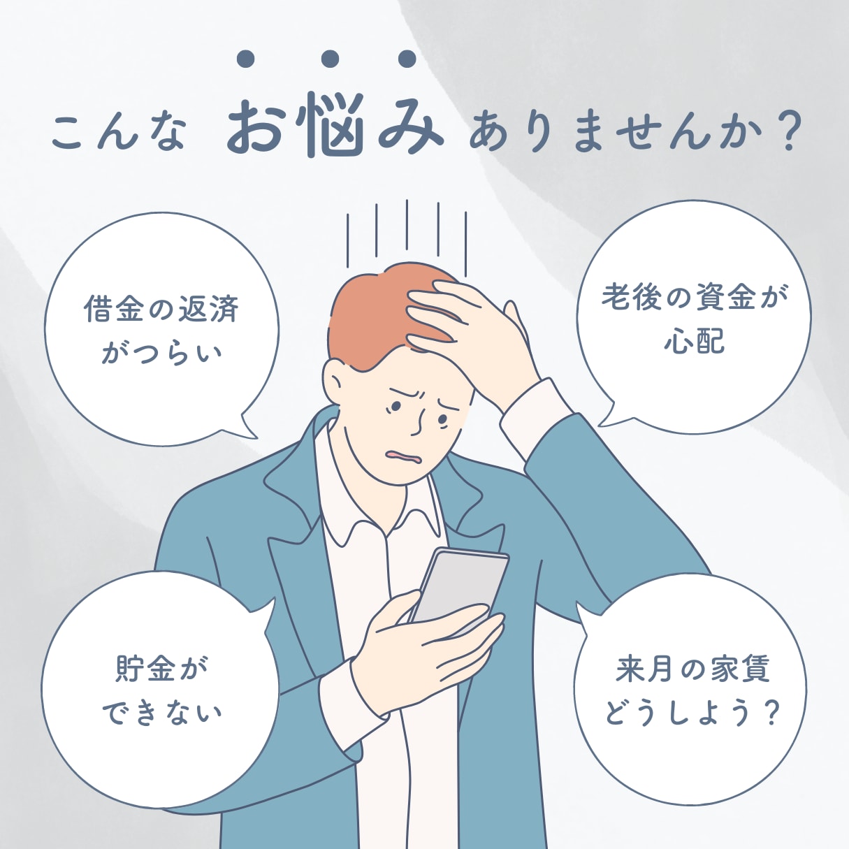 借金返済、成功の秘訣を伝授します 「借金0」への確かな道標。経済的自由、手の届く夢へ。 イメージ1