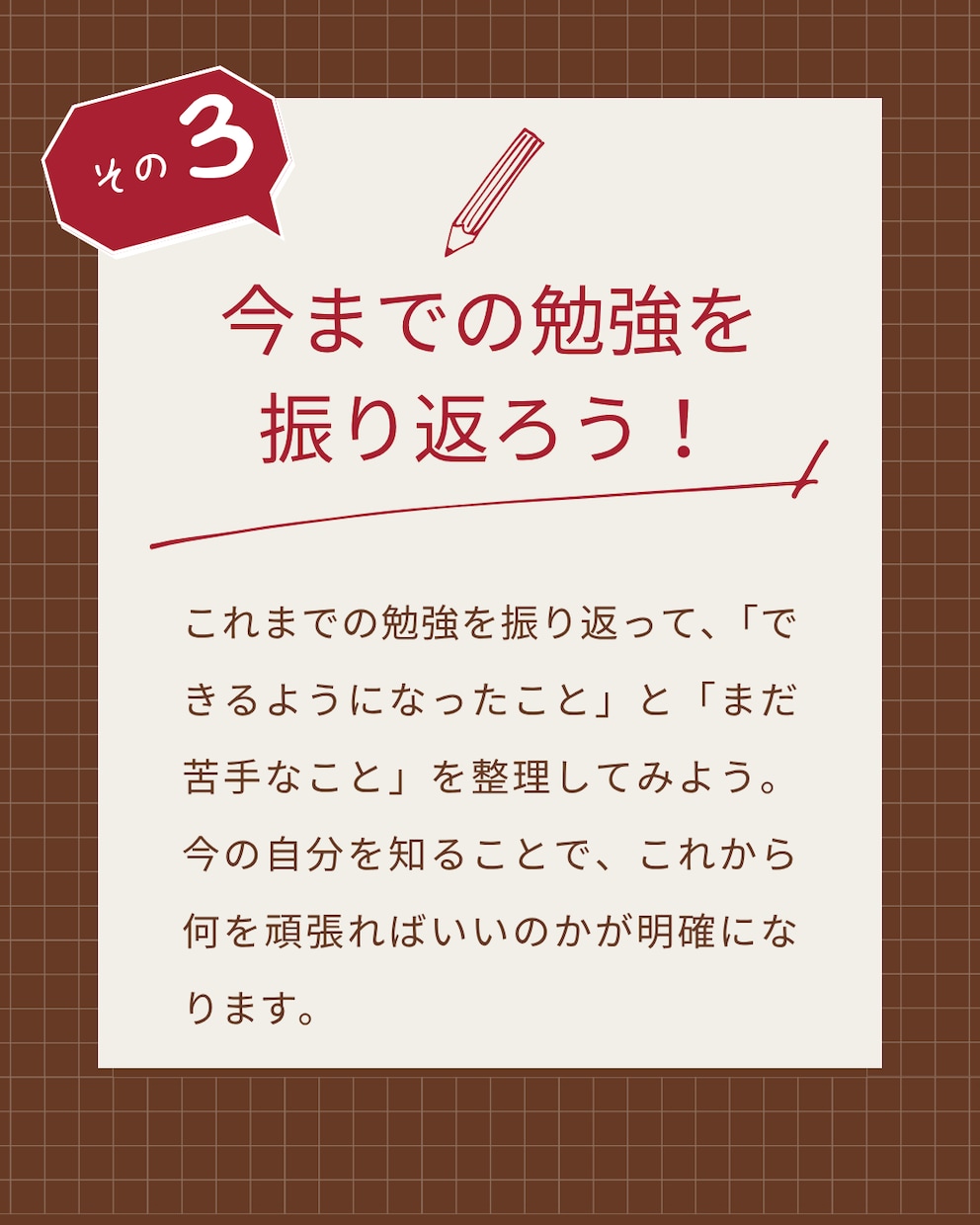 学習・教育系のInstagram投稿を作成します 教育現場を知る視点で見やすい投稿を作成 イメージ4