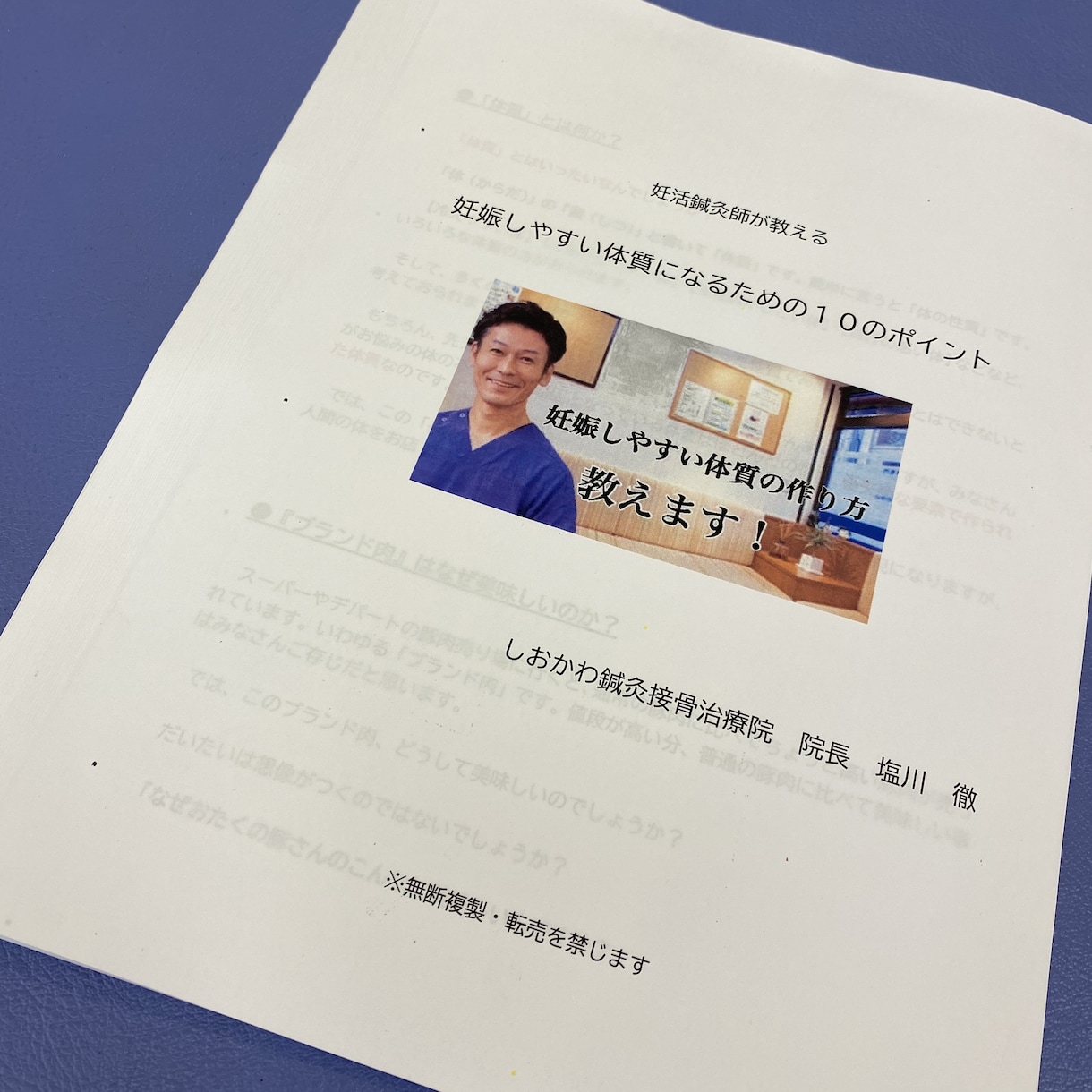 ぐっすりと眠って、スッキリと目覚める方法を教えます 寝る前にベッドに入ってから約５分間でできる簡単な方法です。 イメージ2