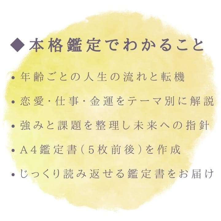 両手じっくり手相鑑定  A4鑑定書付きます 両手の手相を読み解き、恋愛・仕事・金運・人生の流れを総合的に イメージ2