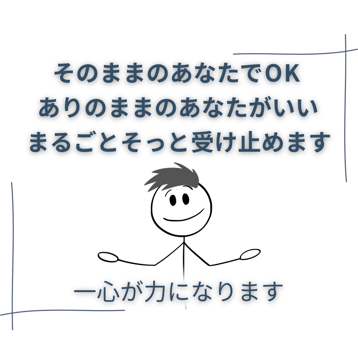 心地よい眠りにつけるまでお話し相手になります フリーザ級に気持ちを敏感に読み取るカウンセラーが寄り添います イメージ7