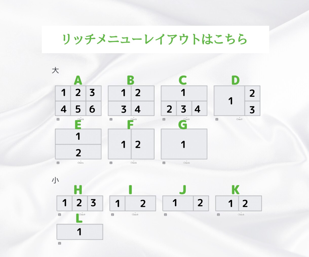 集客UP！LINEリッチメニュー作成いたします パッと目を引くクオリティが高いリッチメニュー！ イメージ8