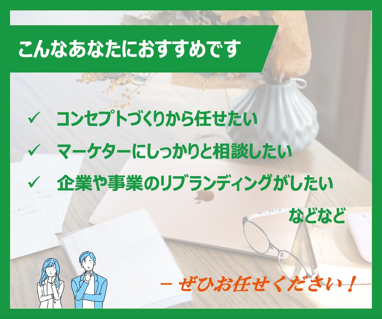 マーケティングに基づくロゴのご提案・制作します 環境整理〜コンセプト立案からお任せください イメージ2
