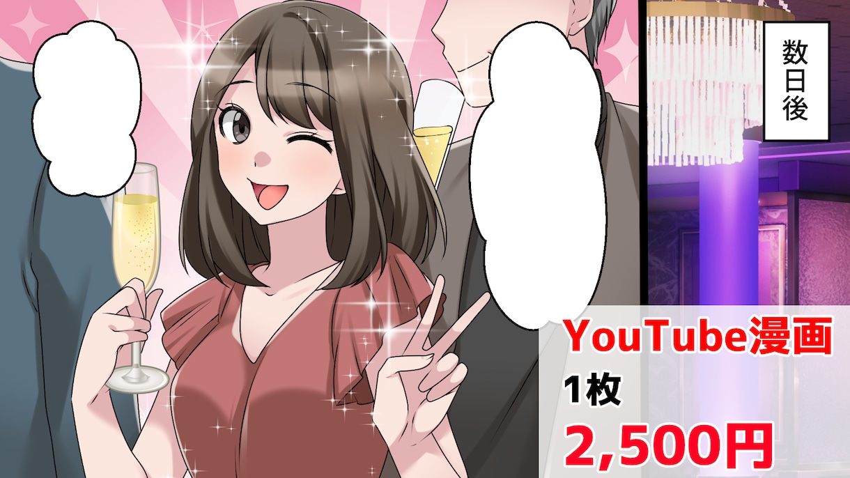 なんでも漫画にいたします 広告漫画制作実績200以上の漫画家が漫画を描きます！ イメージ5