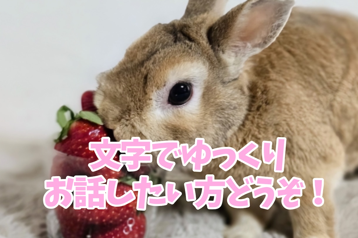 性別ふわふわが必死にお話をききます 人と会話するのは苦手！でも文字でなら…って方！お話しましょう イメージ1