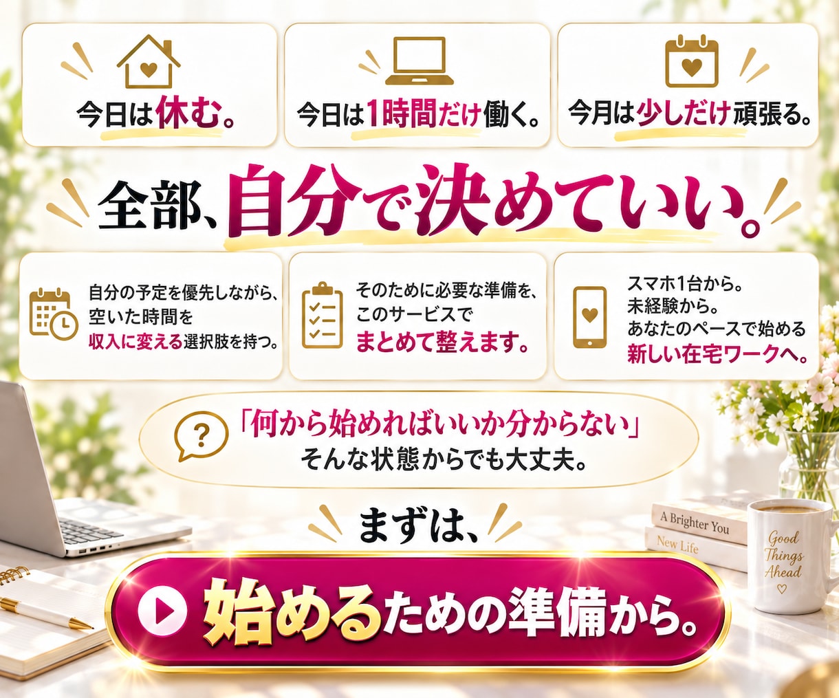 短時間でも初月から高時給を狙える在宅ワーク教えます 主婦・女性向け｜未経験でもココナラで0→1達成しやすい副業 イメージ10