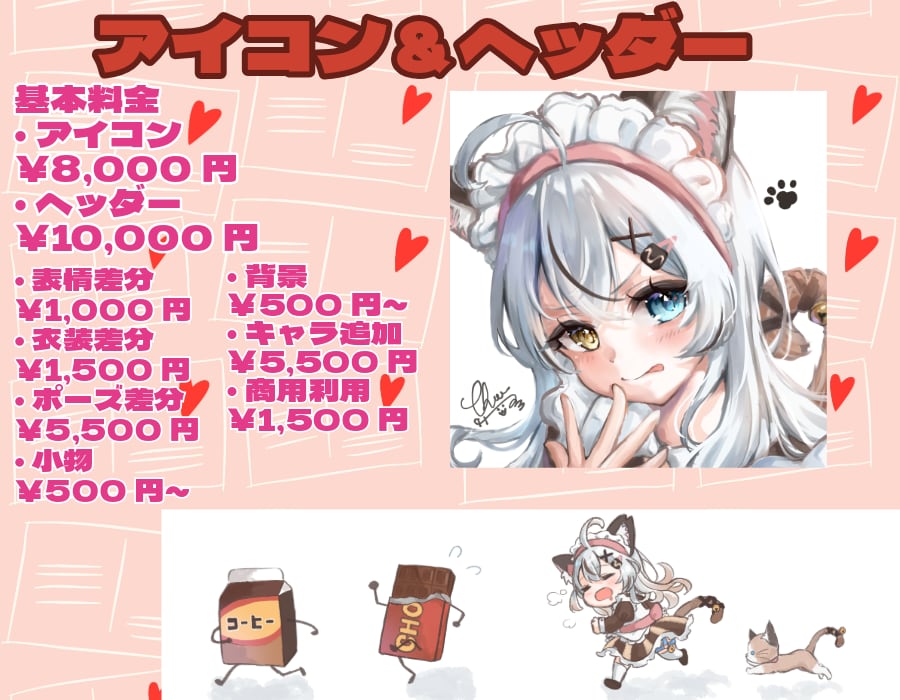 美麗イラスト制作します ミニキャラ、アイコン、立ち絵など高品質に仕上げます！ イメージ4