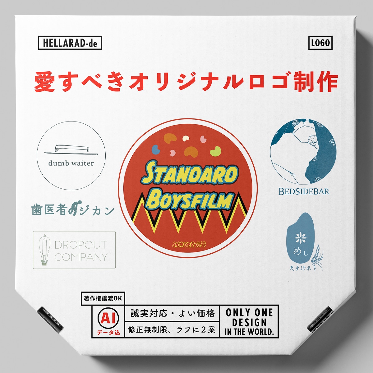 あんしん価格のロゴ制作いたします 追加料金なしのaiデータ&著作権譲渡で納品！ イメージ1