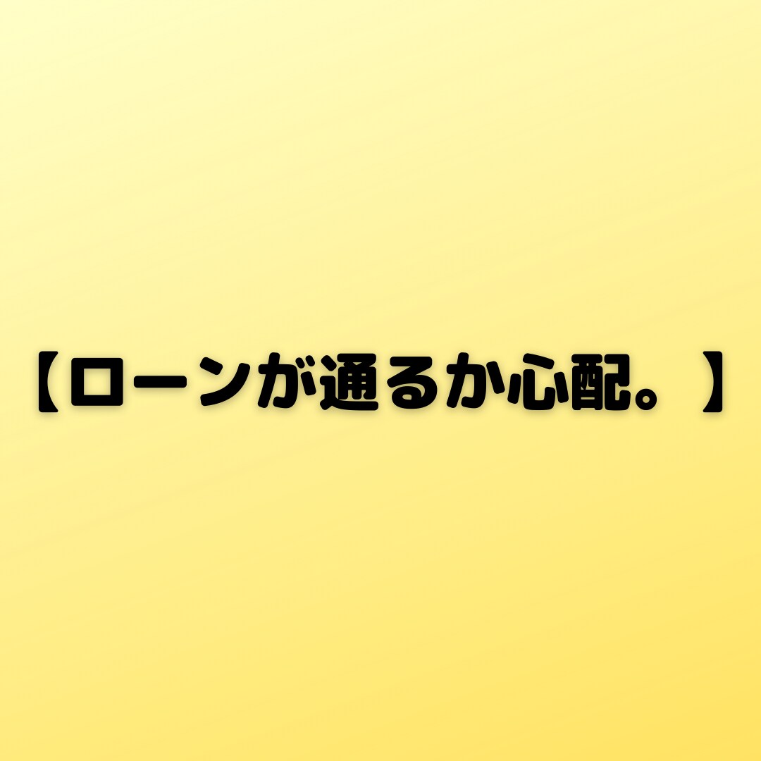 プロの不動産営業が【資金計画書】作成します マイホーム購入いくらかかるの？ここを知らなければ始まりません イメージ3