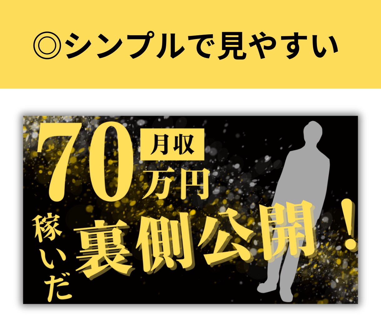 思わずクリックしたくなるサムネイル画像作成致します 修正無制限/5日で納品/即レス イメージ5