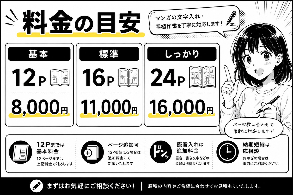 マンガ写植作業をCLIP STUDIOで代行します めんどうなマンガ制作はラクしよう！ イメージ3